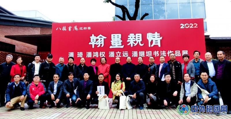 2广西自治区党委原副书记潘琦,广西自治区政协原副主席潘鸿权,著名书法家潘立远,著名书法家潘继坦与参加开展仪式的嘉宾合影
