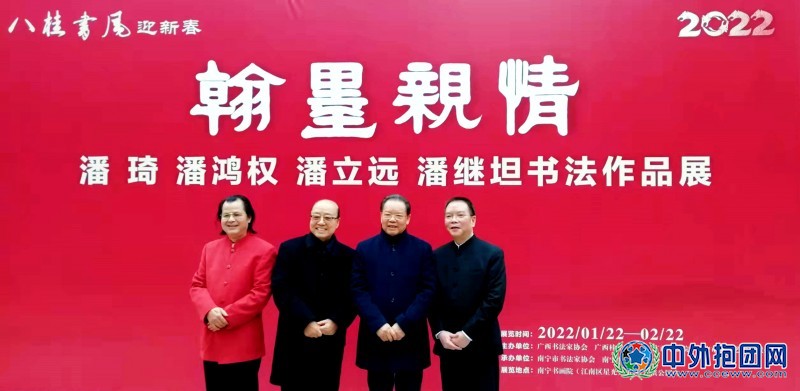3潘立远(左1),潘鸿权(左2),潘琦(右2)潘继坦(右1)